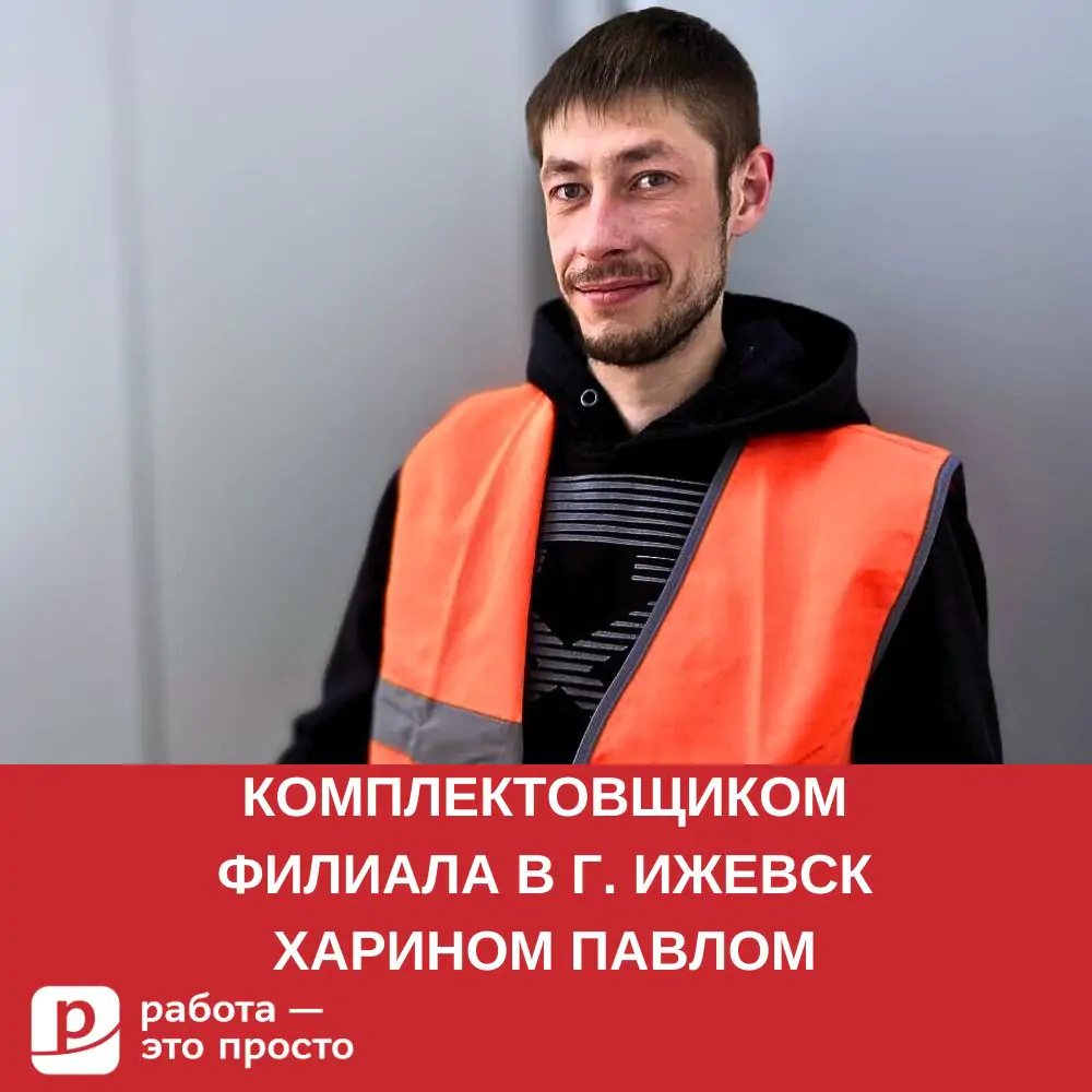 Сервис по поиску работы в Ижевске. Работа — это просто